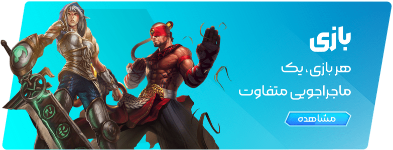 بازی